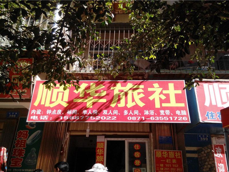 酒店外观