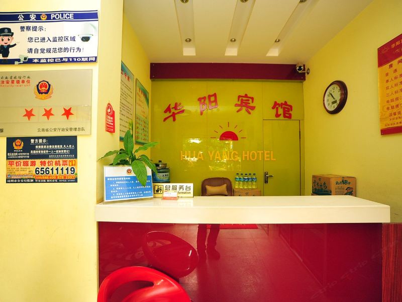 酒店大堂