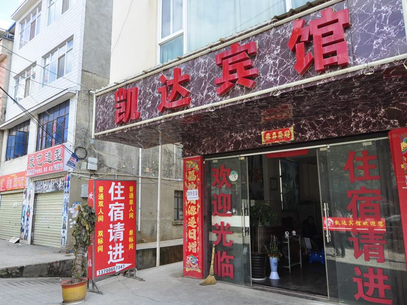 酒店外观