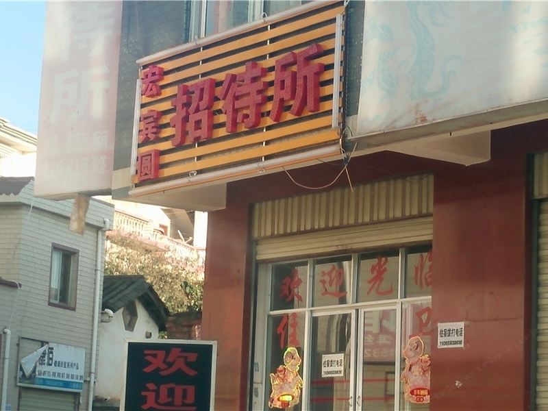 酒店外观