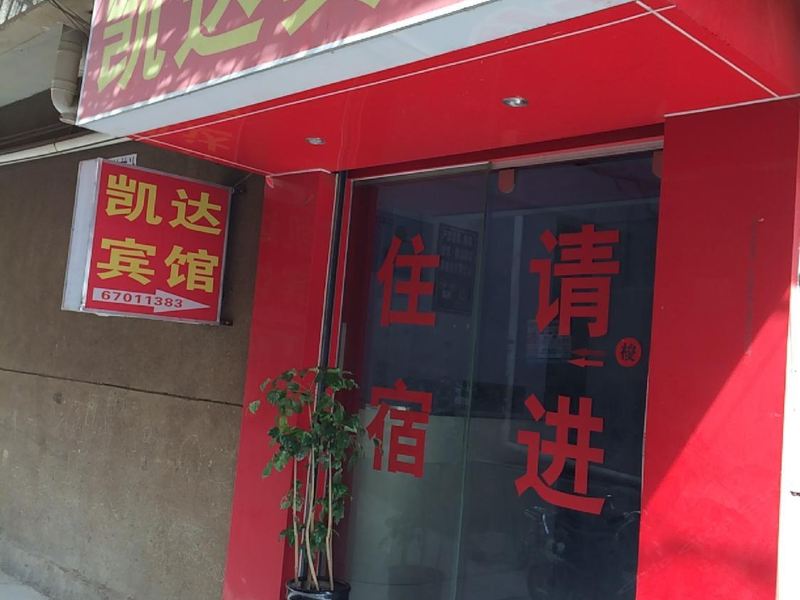 酒店外观