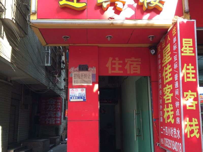 酒店外观