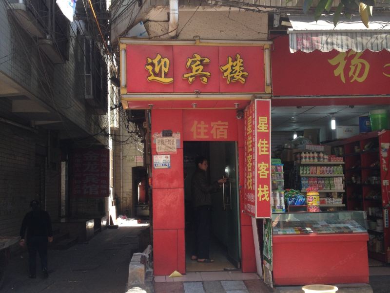 酒店外观