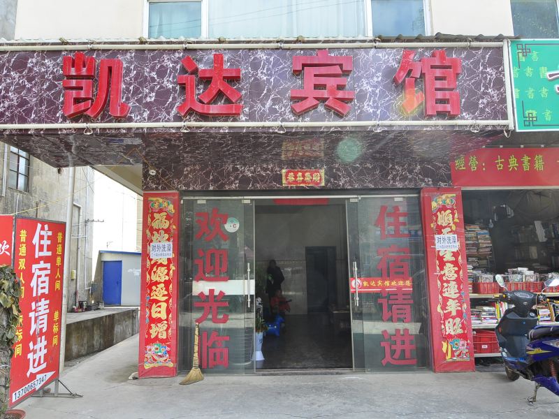 酒店外观