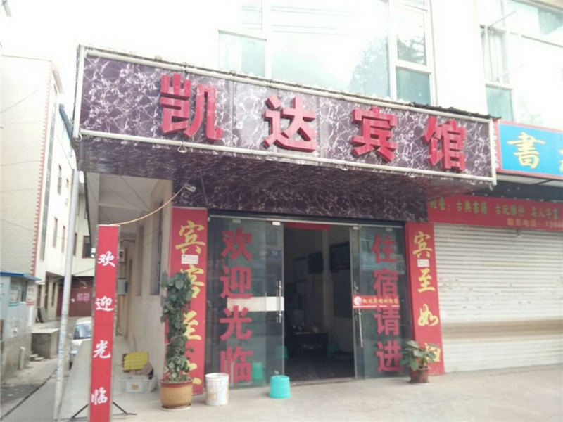昆明凯达宾馆