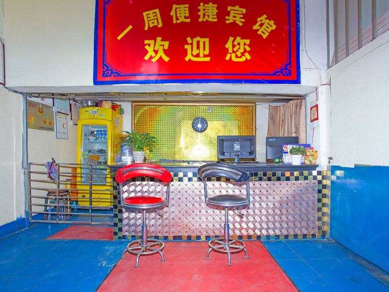 酒店大堂