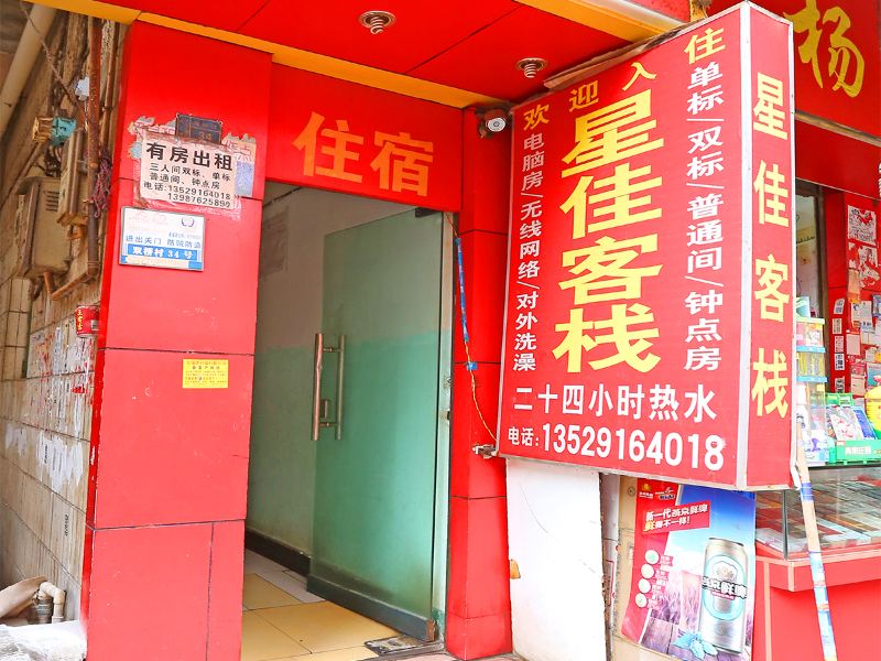 酒店外观