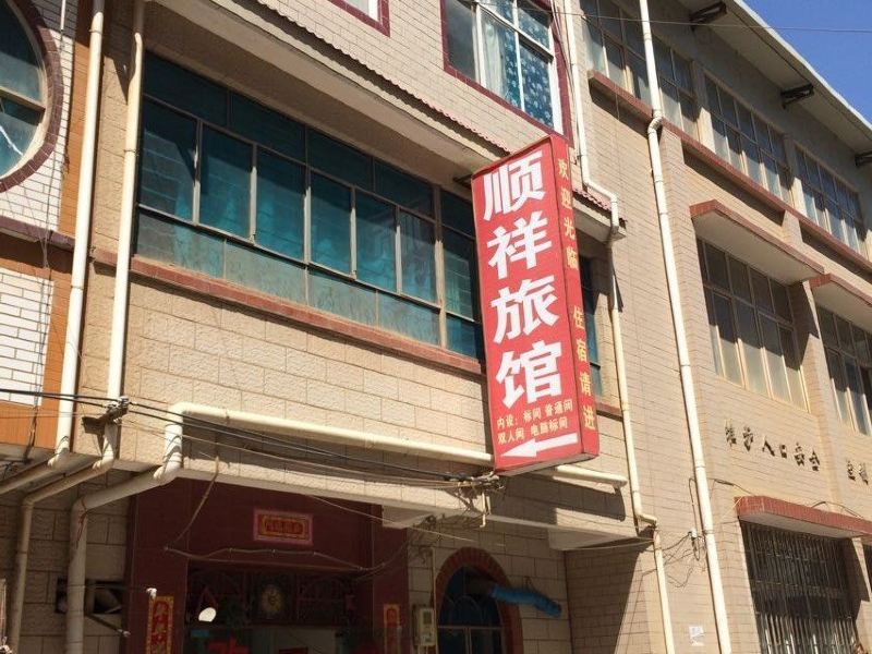 昆明顺祥旅馆