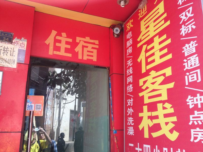酒店大堂
