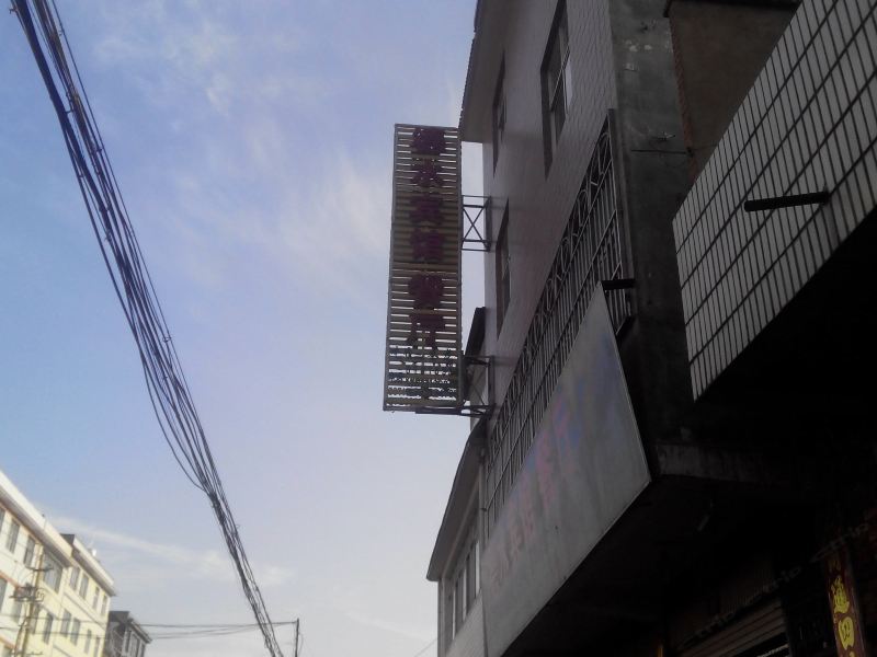 酒店外观