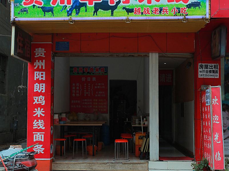 酒店外观