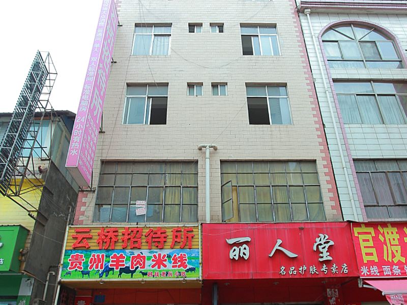 昆明云桥旅馆