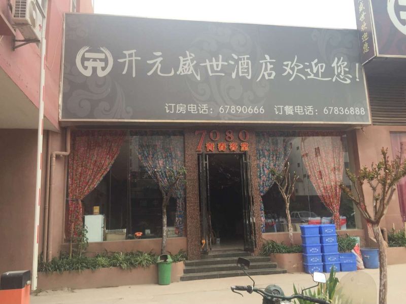 酒店外观