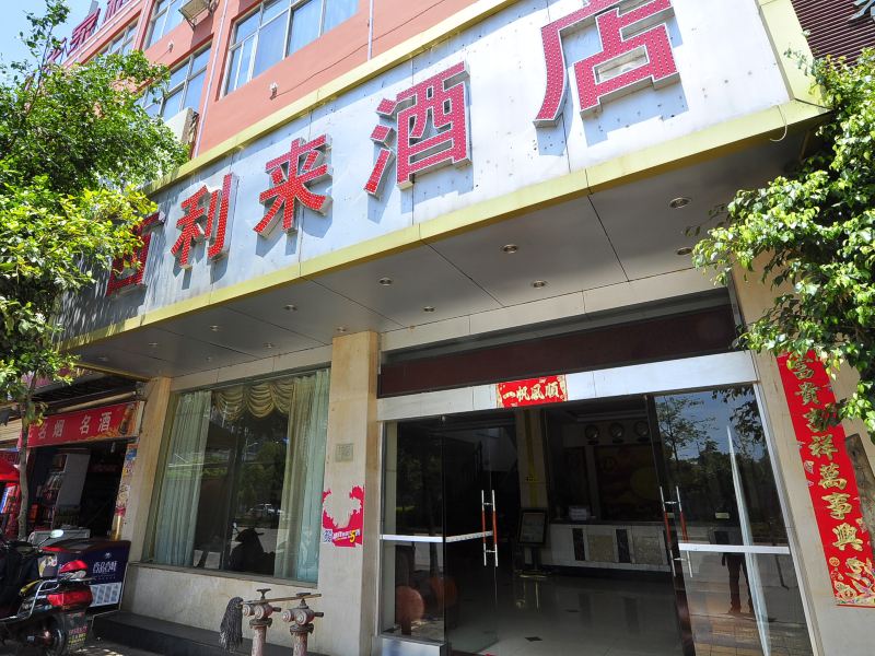 酒店外观