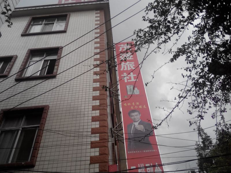 酒店外观