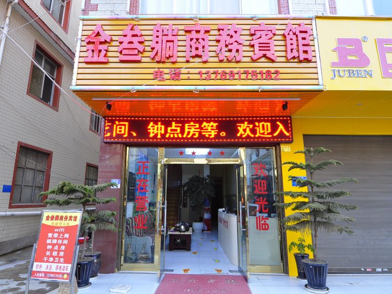 酒店外观