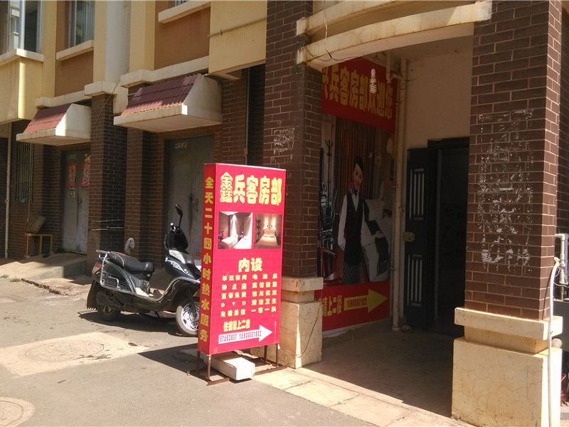 酒店外观