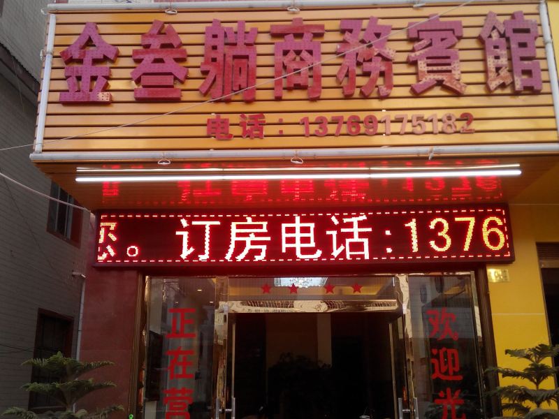 酒店外观