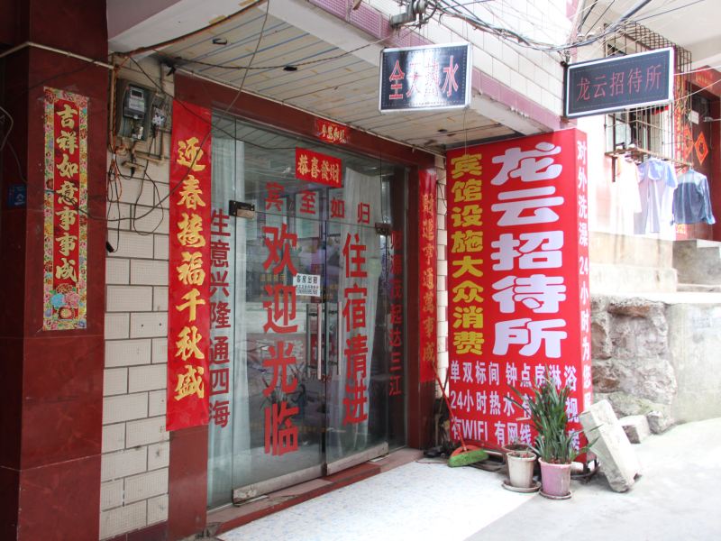 酒店外观