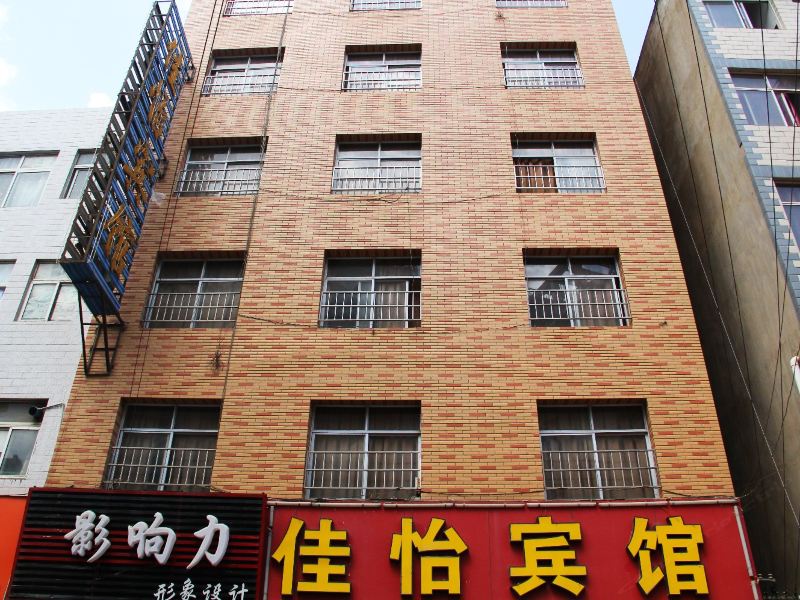 昆明佳怡宾馆