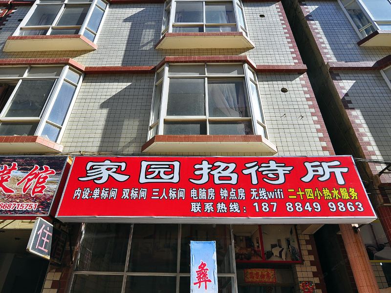 酒店外观