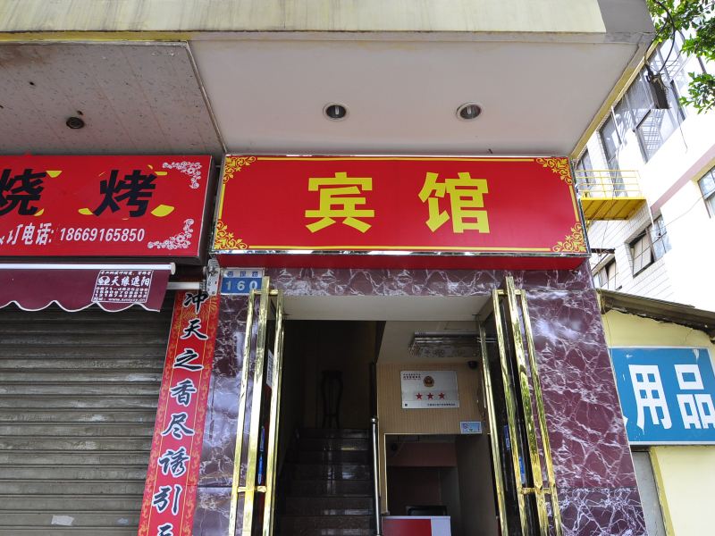 昆明情缘休闲公寓