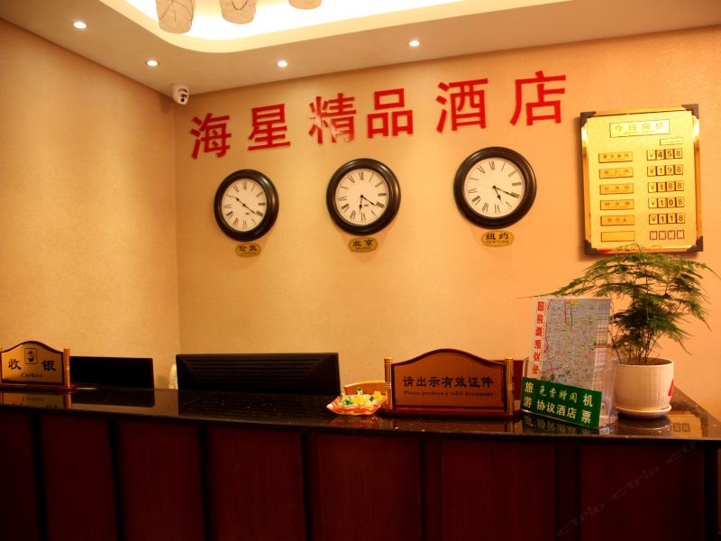 昆明海星精品快捷酒店海伦国际店