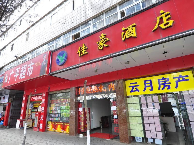 昆明佳豪酒店