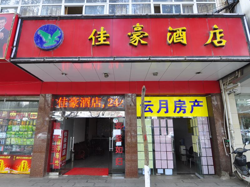 酒店外观