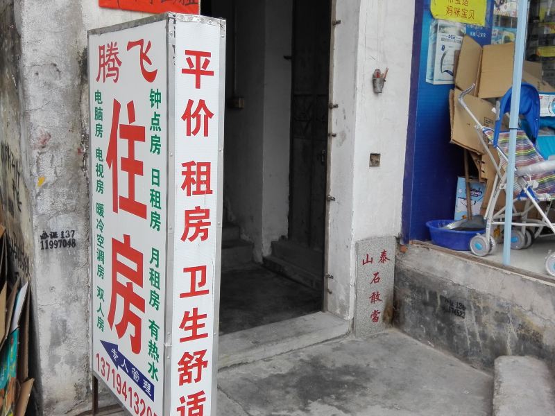 酒店外观