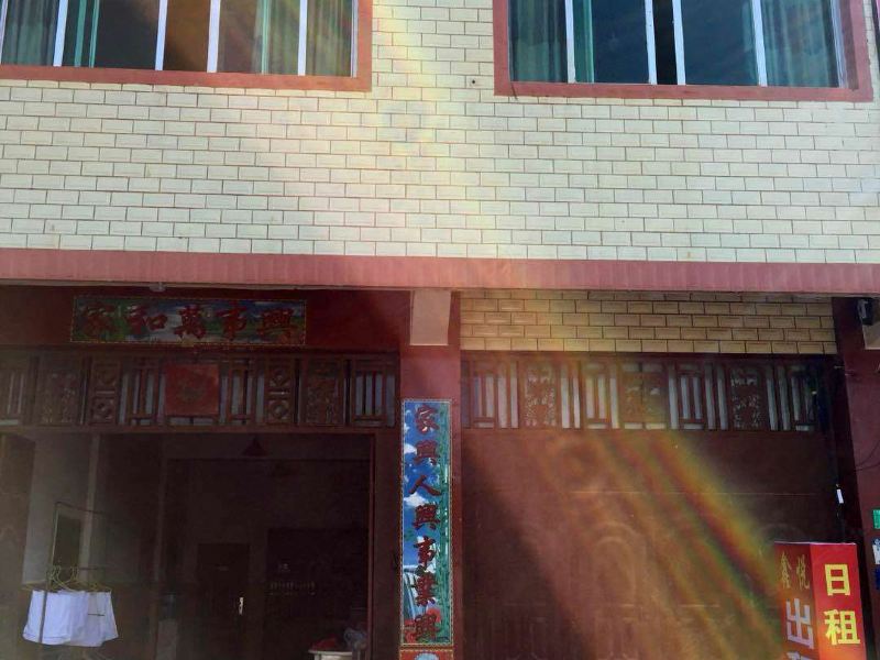 昆明鑫悦旅社