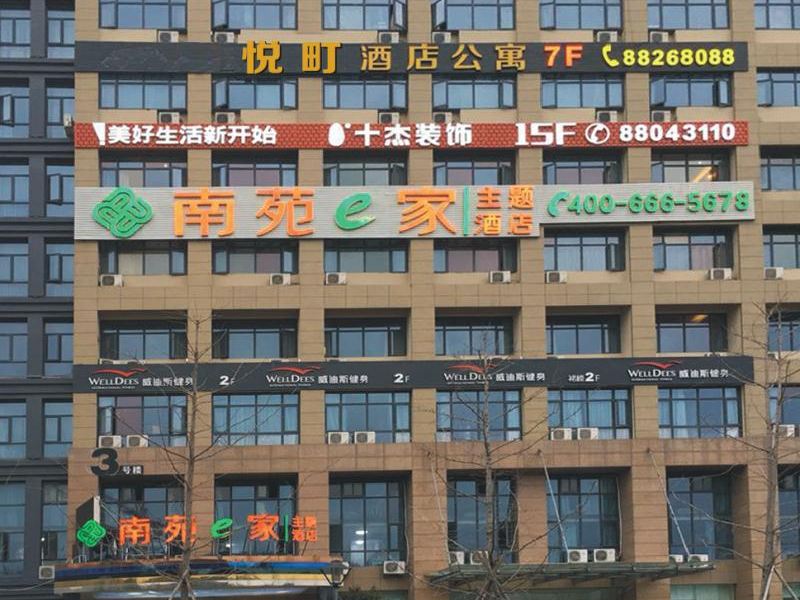 宁波悦町酒店公寓(原柏素酒店)