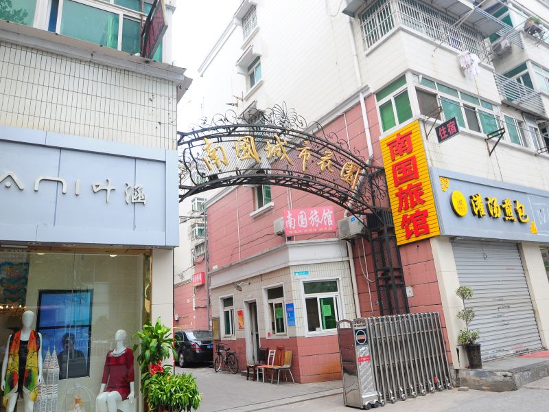 合肥南国旅馆