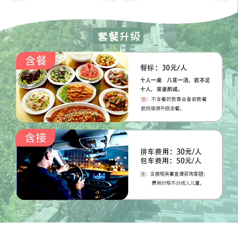 北京故宫+八达岭长城纯玩一日游可选4环内上明日边缘游戏攻略图片