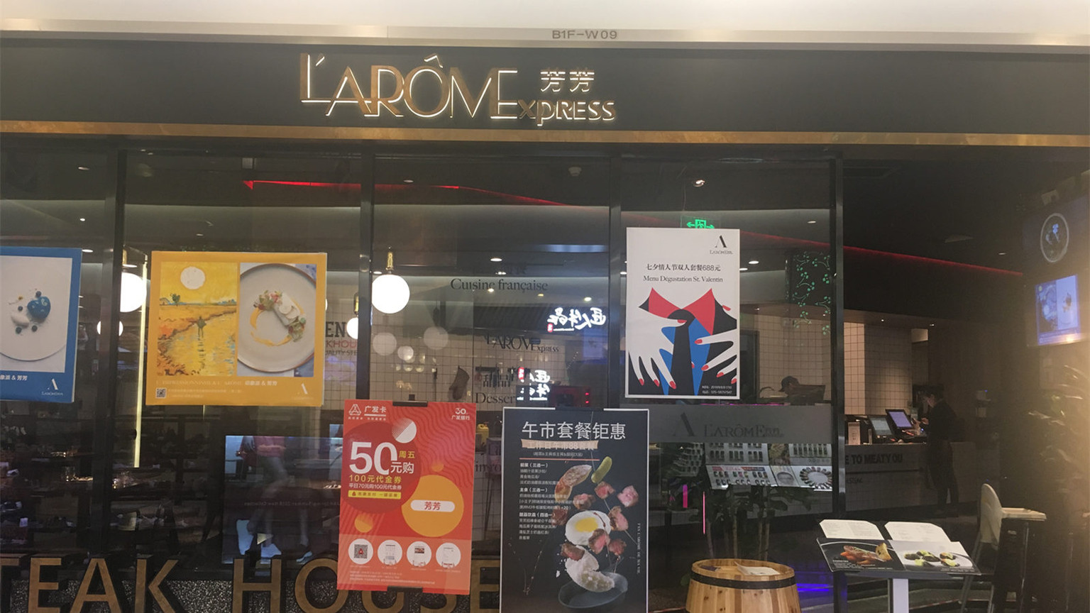 l'arme express芳芳简餐厅