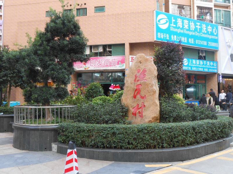 酒店外观