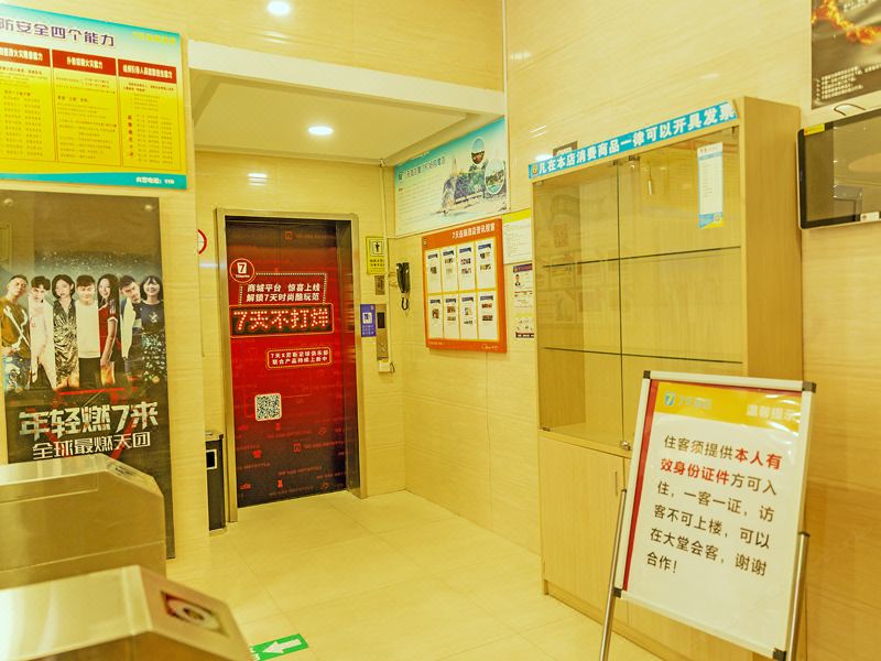 客房
