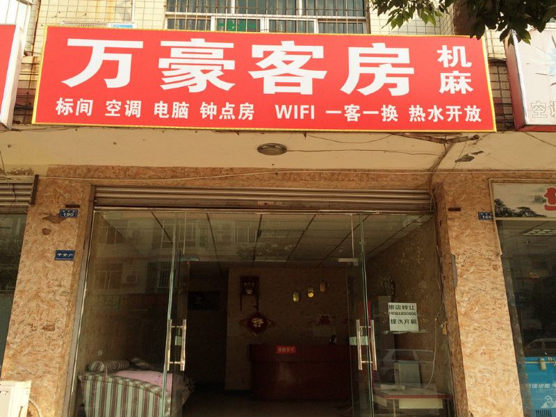 成都万豪客房