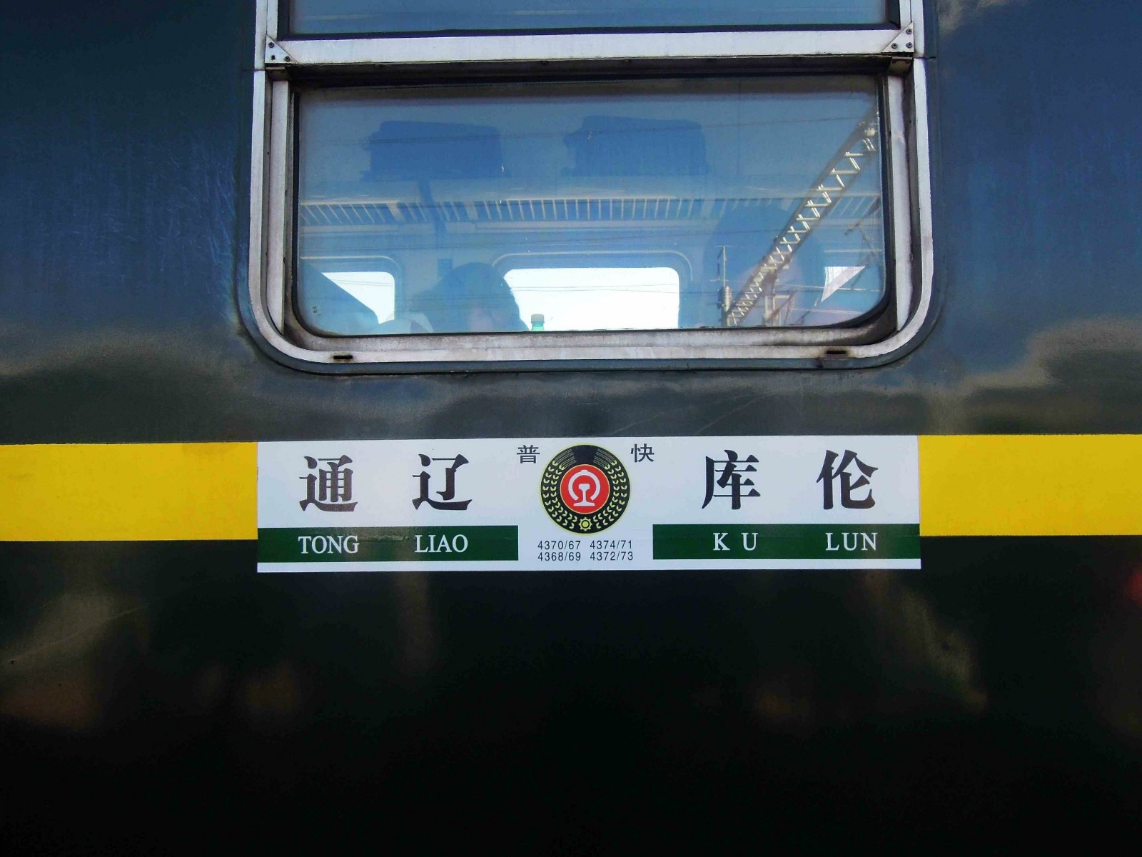       甘旗卡火车站