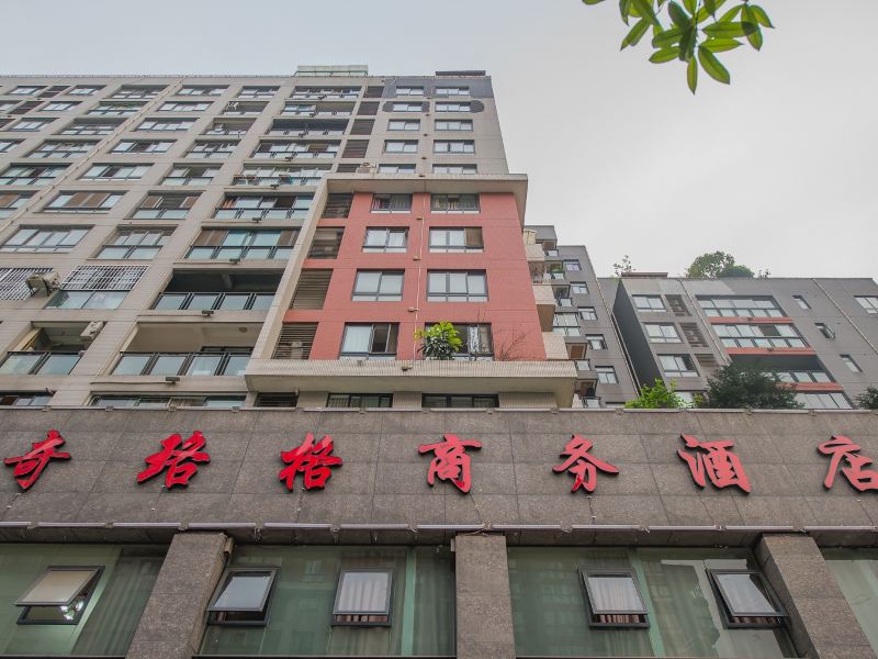 重庆奇珞格商务酒店