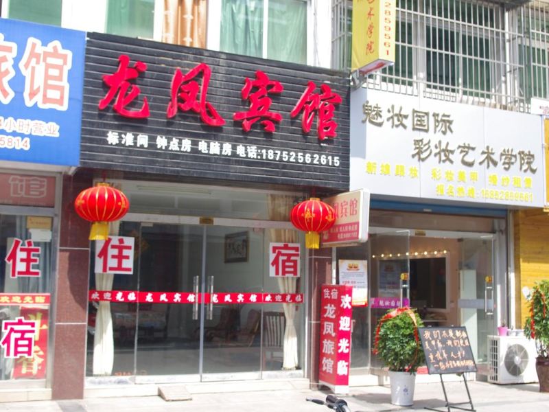 酒店外观
