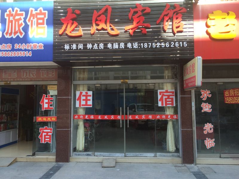 酒店外观