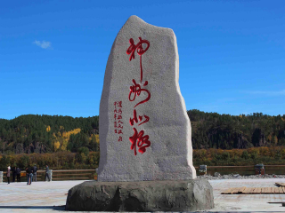 呼伦贝尔游旅游_呼伦贝尔游线路_出发呼伦贝尔旅游团