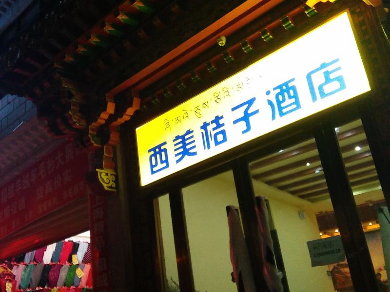酒店大堂