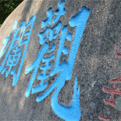 景点模块 