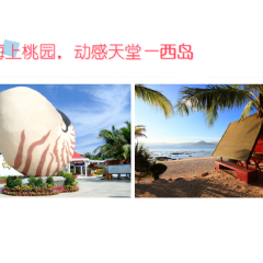 景点模块 