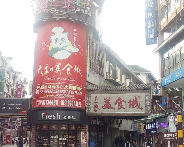 酒店外观