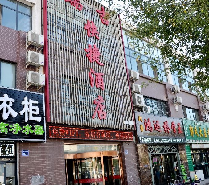 银川瑞吉快捷酒店