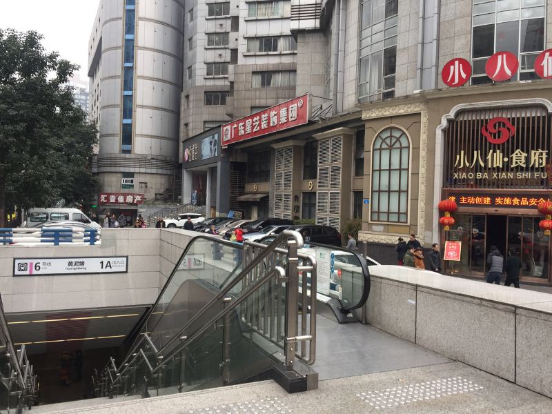 重庆尚香阁公寓(黄龙路分店)