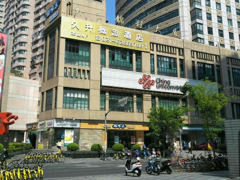 久升概念酒店(上海火车站店)
